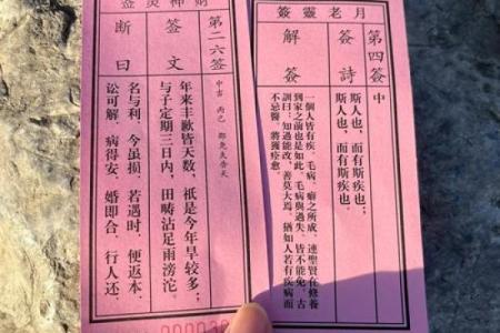 月老灵签姻缘签93白话 月老灵签93怎么理解？