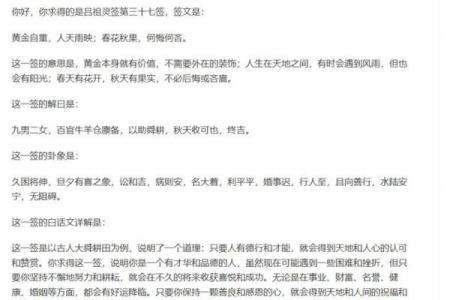 吕祖灵签十七
