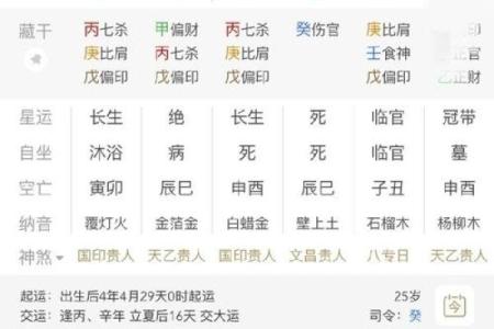 免费八字算命感情