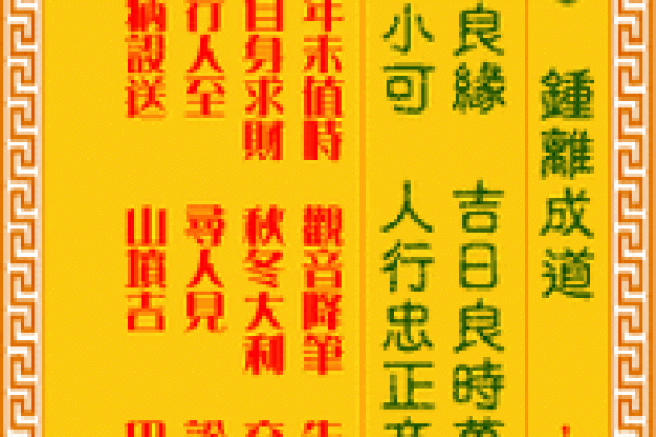 观音灵签100签解签大全