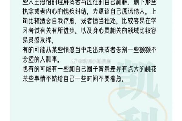 凯利7月星座运势如何