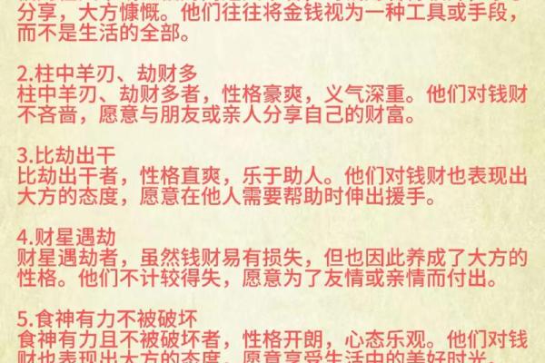 八字金多的人大多比较忌讳什么呢