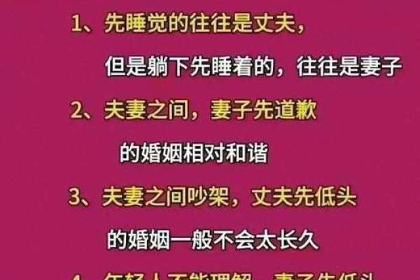 夫妻配对，对照看看。