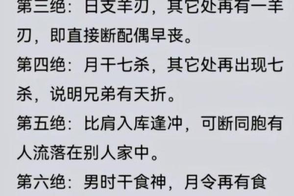 八字批命绝技40条（下）