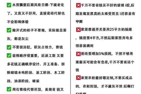 套房风水注意事项有以下6个观点
