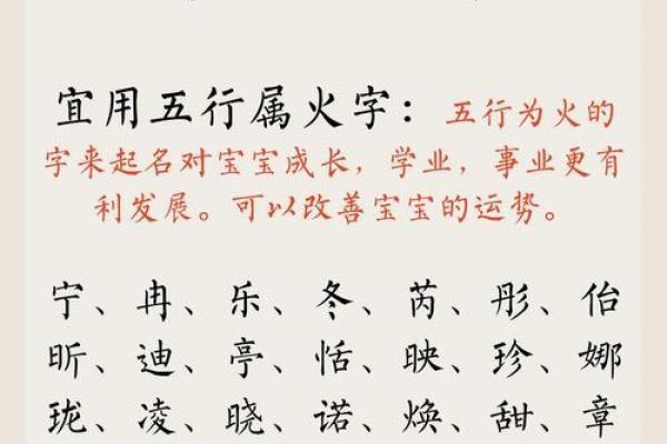 起名字生辰八字