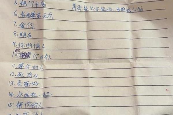 姓名配对姻缘测试准 姓名配对测姻缘免费爱情测试？