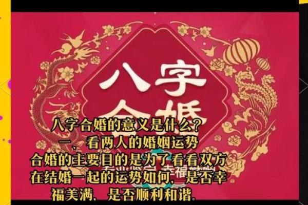 周易免费八字合婚 最准周易免费八字合婚