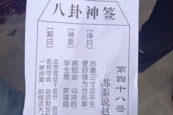 真武灵签51签解签详细