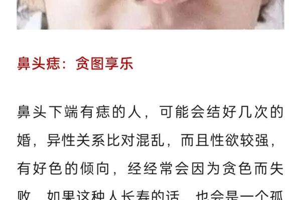 风水左肩膀有痣的女人命运好不好