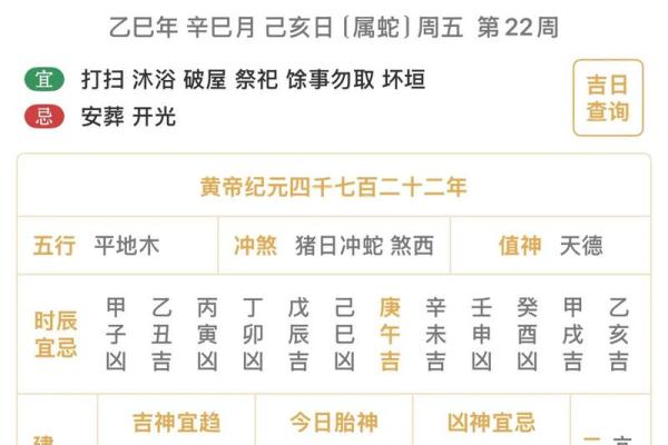 老黄历择日 2024虎年11月开业黄道吉日查询时间一览表