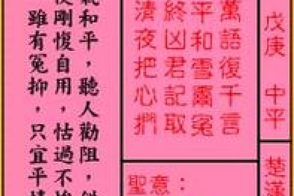 关帝灵签19个下下签