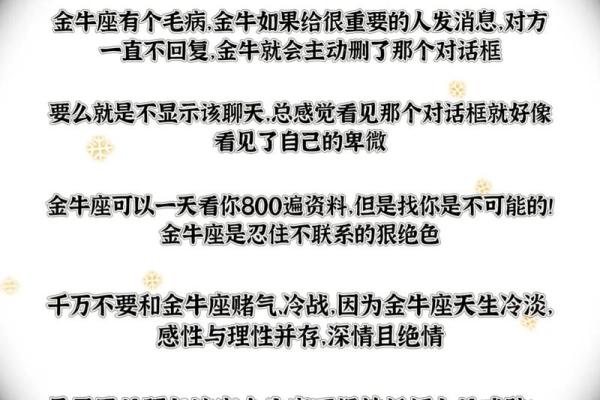 十二星座金牛座真的是抠门吗女
