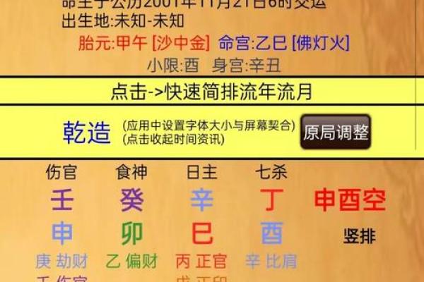 八字交运时间在线查询,免费排八字算交运时间
