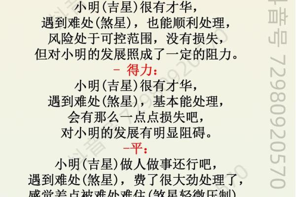 紫微斗数贵人星天魁、天钺在各宫会怎样？