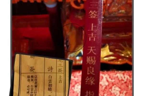 月老灵签36签解签姻缘4
