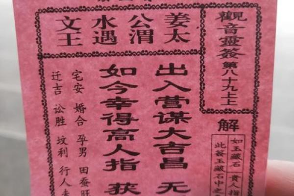 鸡足灵签解签玖拾伍签