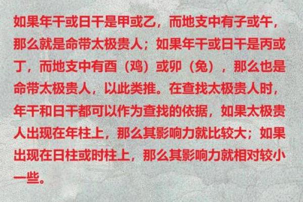 免费算八字