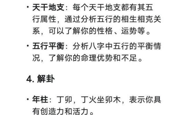免费算八字