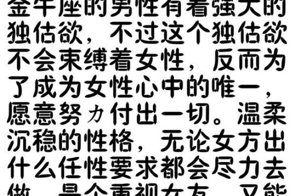 偏爱食草男的星座女