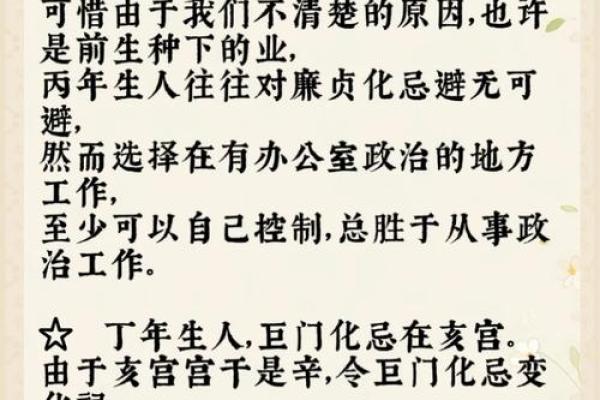 紫微斗数之河洛四化分析论断的基本方法:气数位分析论断法 紫微斗数之河洛四化分析论断的基本方法:气数位分析论断法