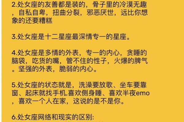 处女座更适合什么星座