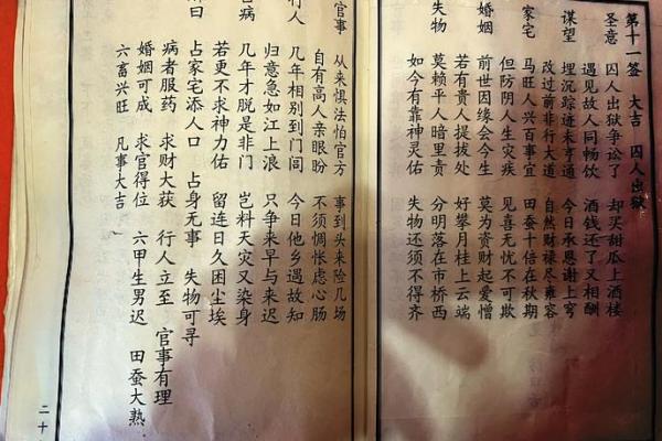 月老姻缘签4怎么解释 月老姻缘灵签100解签？
