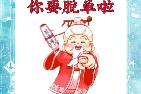 有月老牵线的星座吗