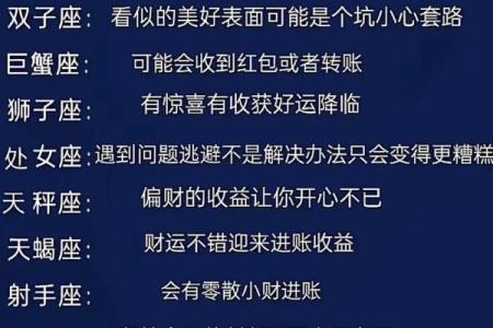 最懂星座运势的科学家