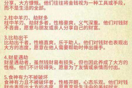 八字金多的人大多比较忌讳什么呢