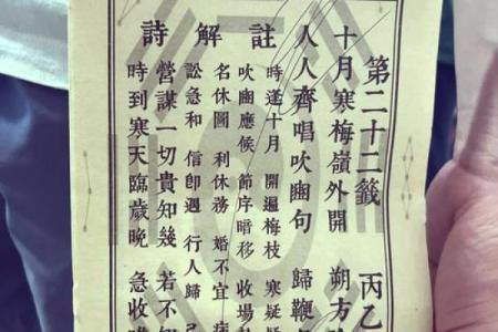 水墨先生观音灵签48签