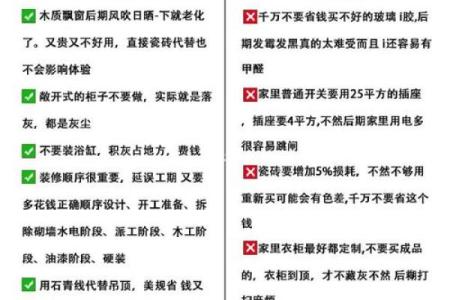 套房风水注意事项有以下6个观点