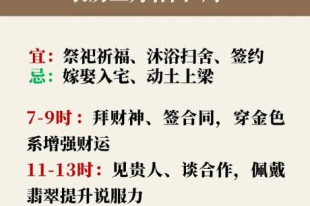 4月2日黄历查询宜忌