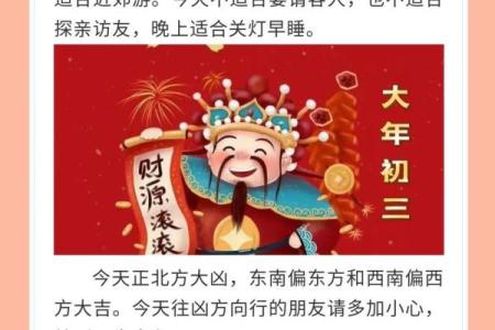 今日喜神方位查询 2024年12月23日喜神在哪个方向