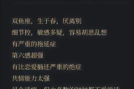 双鱼座是一个很骄傲的星座吗