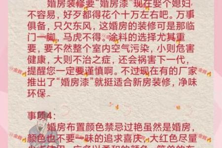 从风水分析住宅风水对婚恋影响