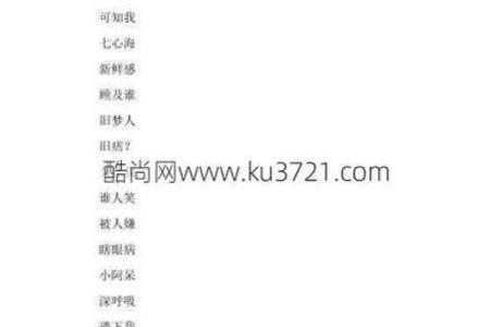姓名配对占卜问题 姓名配对预测？