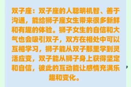 狮子座和什么座最配对女 狮子座和什么座最配对男