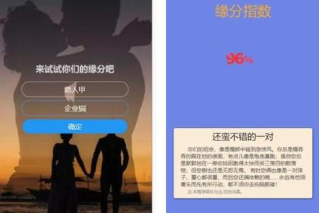 占卜爱情情侣姓名配对 卜易居情侣姓名测试？