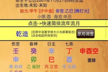八字交运时间在线查询,免费排八字算交运时间