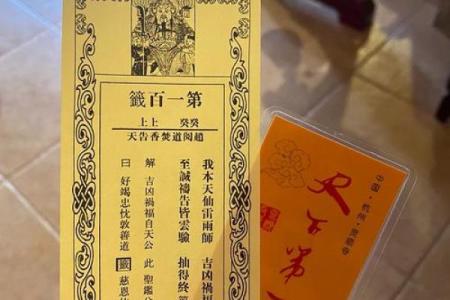 灵顺寺解签第八十五千