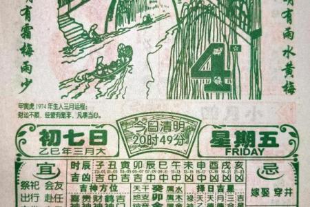 2024年1月4日老黄历，吉日查询