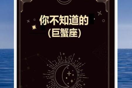 巨蟹座8月2日星座运势