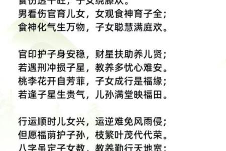 八字看哪些女人喜欢俊夫