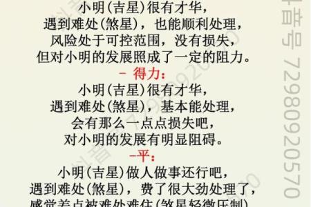 紫微斗数贵人星天魁、天钺在各宫会怎样？