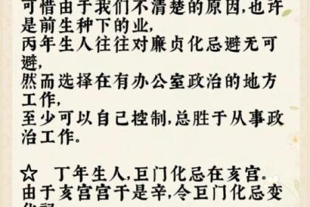 紫微斗数之河洛四化分析论断的基本方法：气数位分析论断法