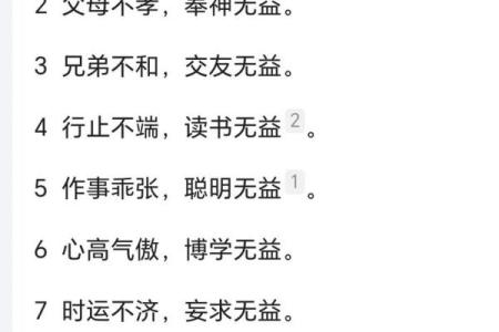 什么样的风水容易出不孝子女