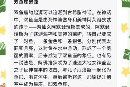 双鱼座是什么象星座，双鱼座是什么属性？