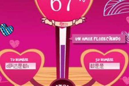 缘分测试男朋友昵称情侣 缘分测试游戏？