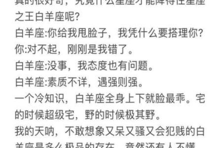 白羊座长大后可以娶哪个星座女